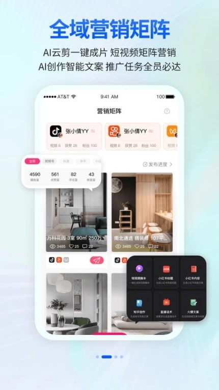 安家顾问官网版截图
