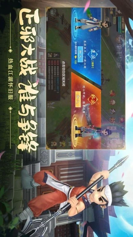 热血江湖手游图2