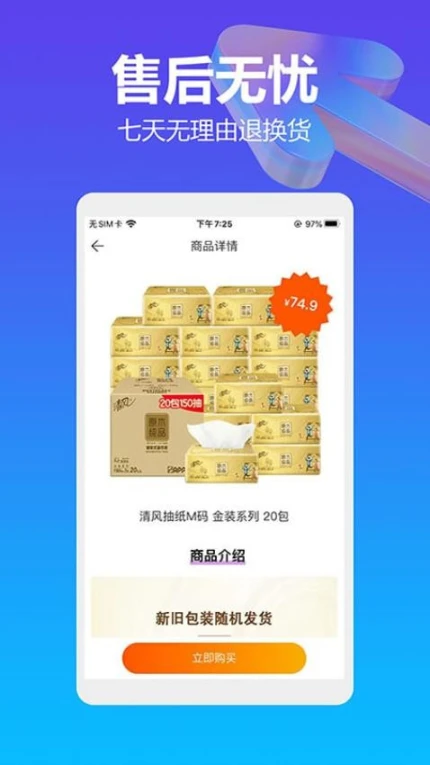 乐点商城官网版图2