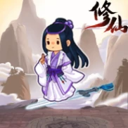修仙列传手游