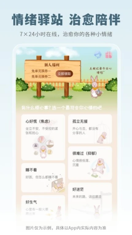 心理咨询