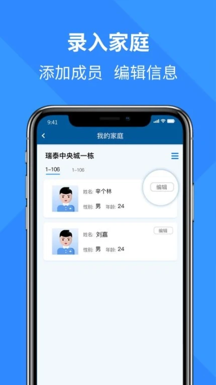 通立电梯手机版图3