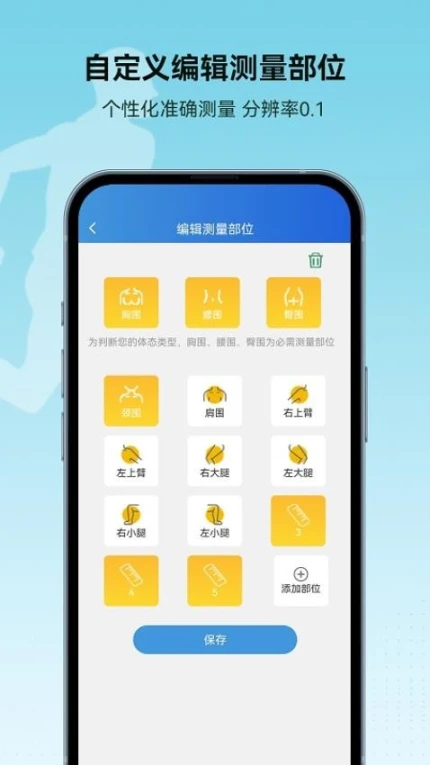 捷锐健康管理免费版图1