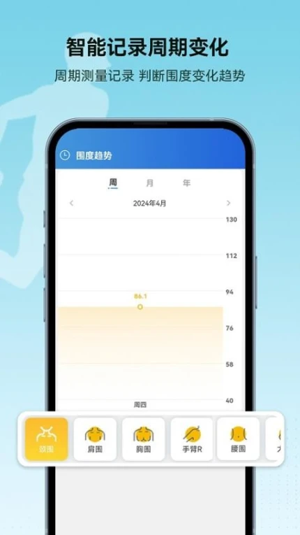 捷锐健康管理免费版图3