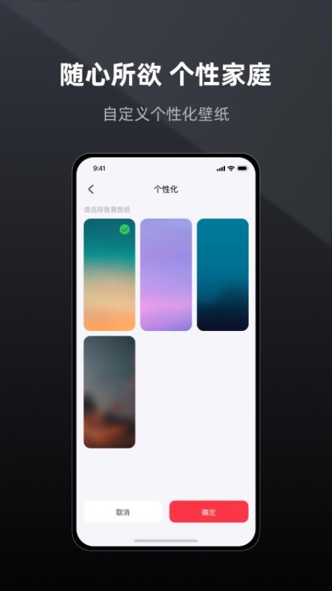 智居 Life官网版图1