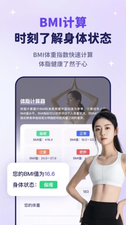 瑜伽每日健身官方版截图