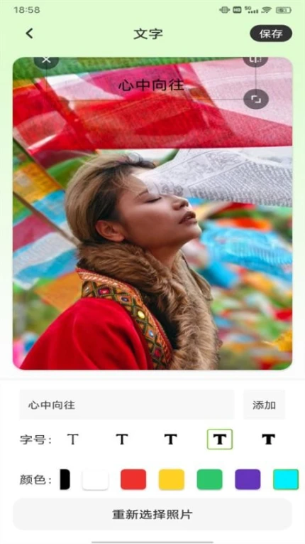 元道相机打卡官方版图1