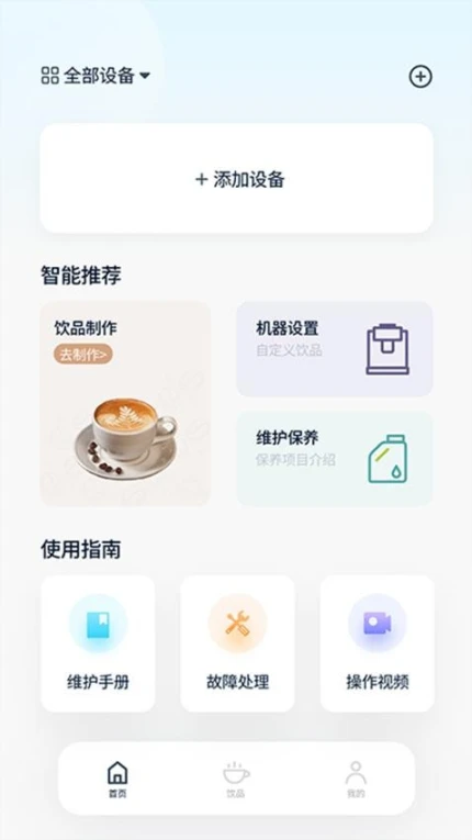 咖博士官网版图3