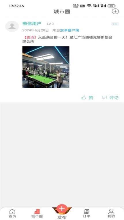 鄂西生活网客户端图1