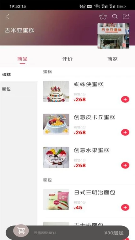 鄂西生活网客户端图3