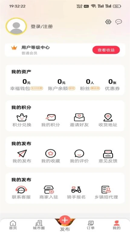 鄂西生活网客户端截图