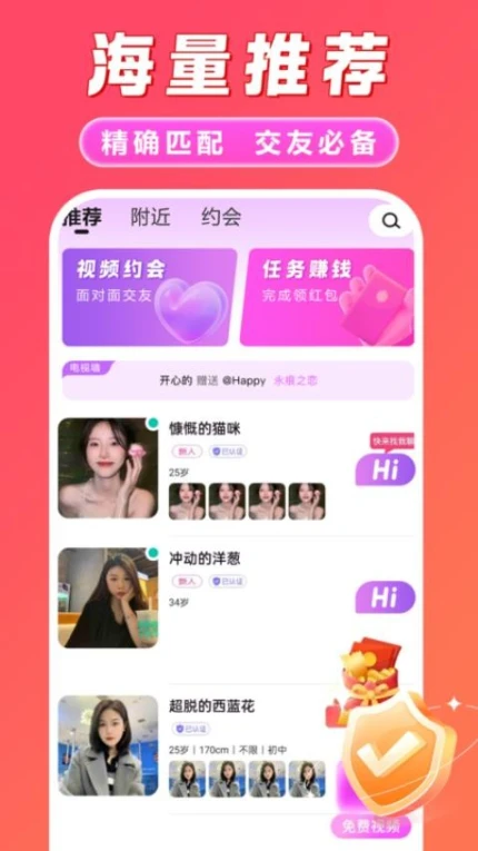 同城速聊官网版图3