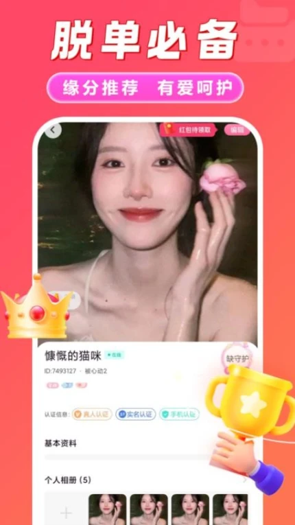 同城速聊官网版图1