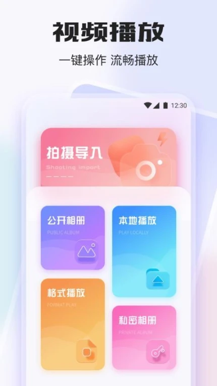 哔嘀视频截图