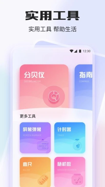 哔嘀视频截图