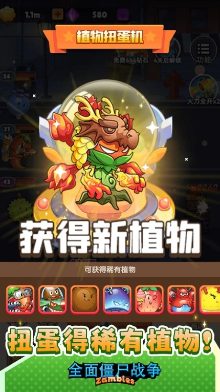 全面僵尸战争游戏图2