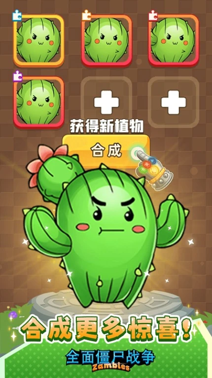 全面僵尸战争游戏截图