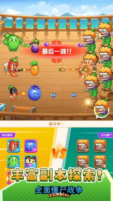 全面僵尸战争游戏图3
