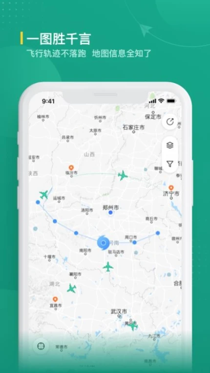航旅纵横业内版官网版图4