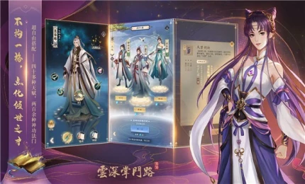 云深掌门路游戏图2