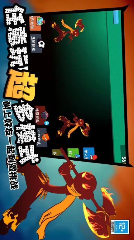 火柴人战神传说游戏图2