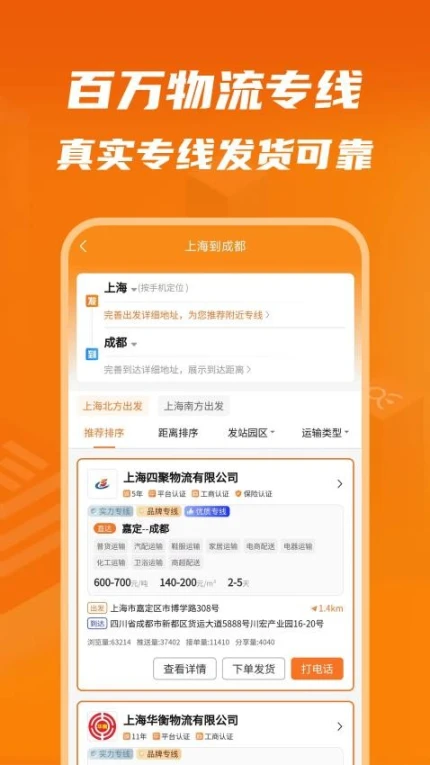 物满满货主app图4