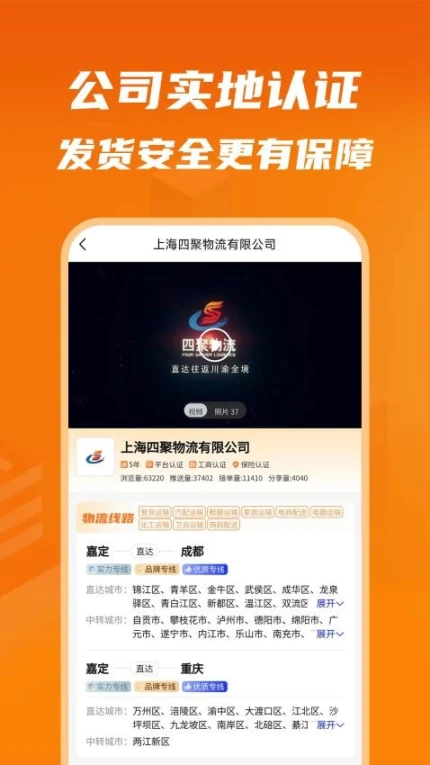 物满满货主app图1