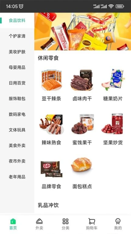 米米集市平台图1