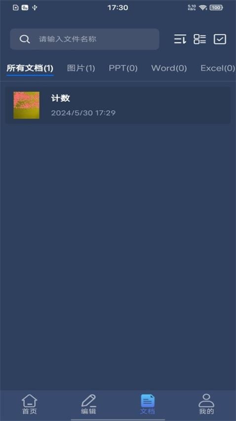 应用截图