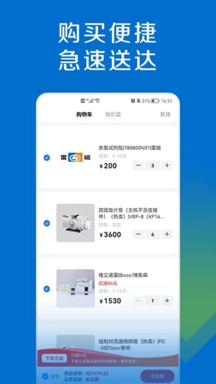 探索平台app图1