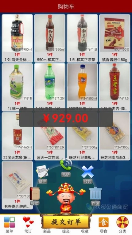 易购在线官网版图2