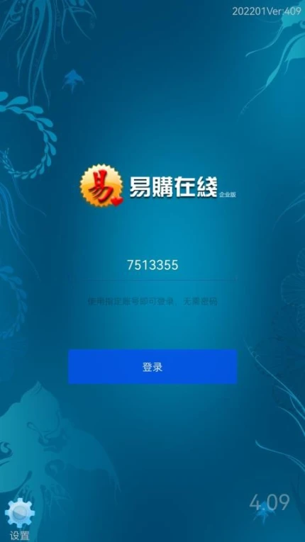 易购在线官网版图3