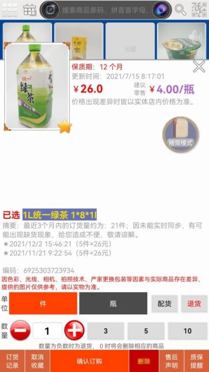易购在线官网版截图