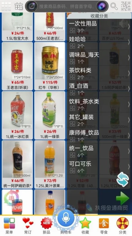 易购在线官网版图4
