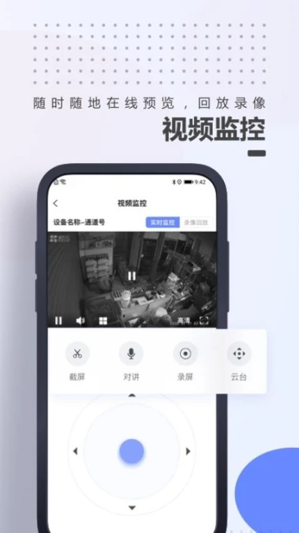 A100Pro官方版图3