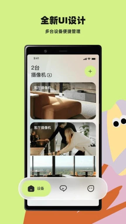 睛小豆官网版图2