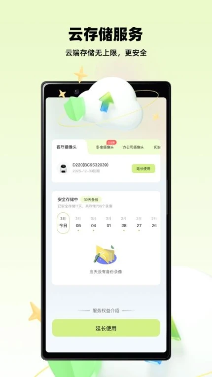 应用界面预览