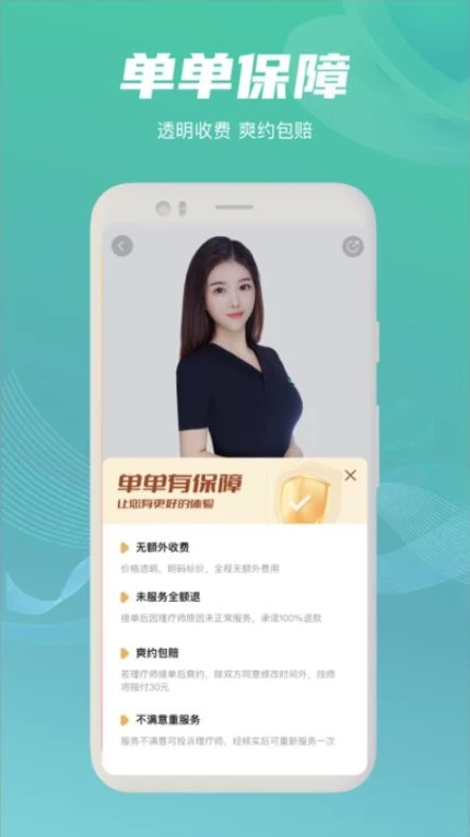 西街到家手机版图2