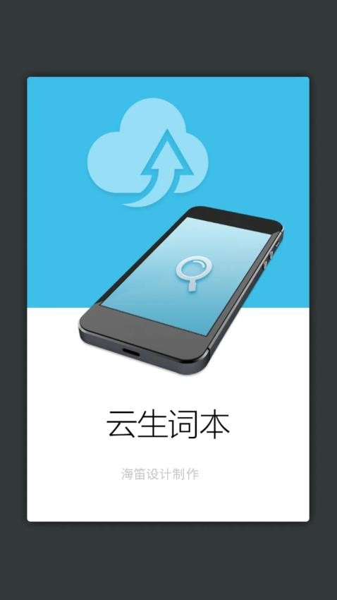商务国际现代汉语词典截图