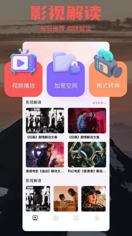 爱看爱学官方版图3