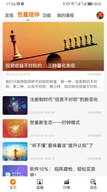 战略家官网版图2