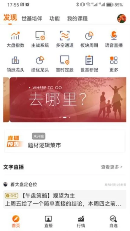 战略家官网版图3