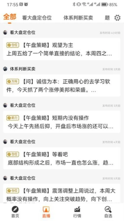 战略家官网版图1