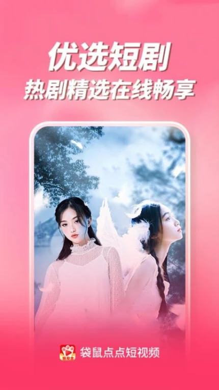袋鼠点点短视频最新版图3