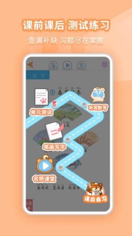 好爸爸学习机免费版图1