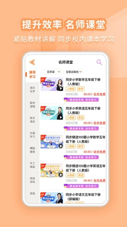 好爸爸学习机免费版图3