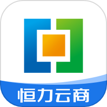 恒力云商官网版