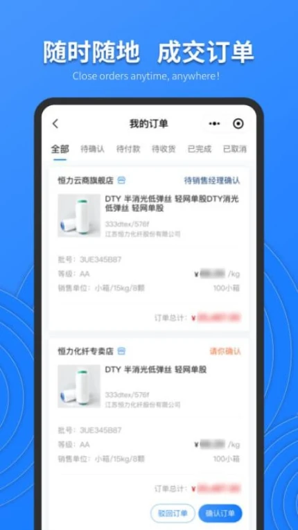 恒力云商官网版图3