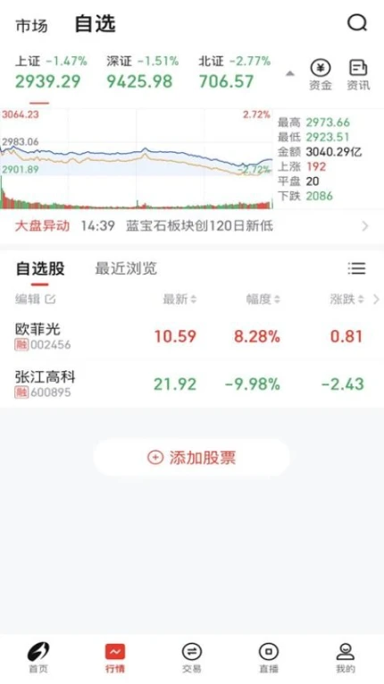江海司南app图2