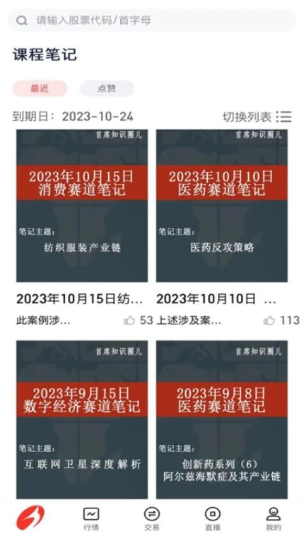 江海司南app图1